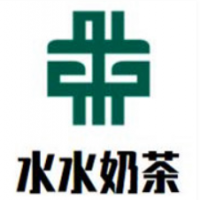 水水奶茶加盟