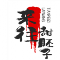 來往甜胚子奶茶加盟