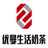 優(yōu)曼生活奶茶加盟