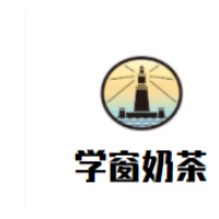 學(xué)窗奶茶加盟