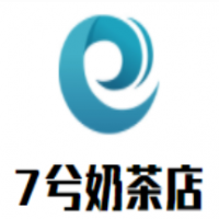 7兮奶茶店加盟