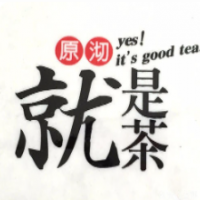 原沏就是茶加盟