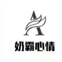 奶霸心情珍珠奶茶加盟