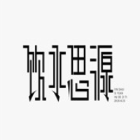 飲水思源奶茶加盟