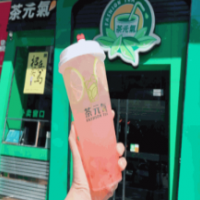 茶元氣茶飲加盟