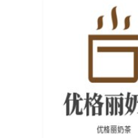 優(yōu)格麗奶茶加盟