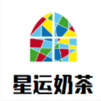 星運(yùn)奶茶加盟