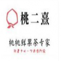 桃二熹奶茶加盟