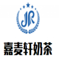 嘉麥軒奶茶加盟