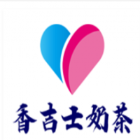 香吉士奶茶加盟