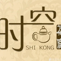 時空茶廊加盟