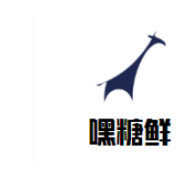 嘿糖鮮奶茶加盟