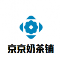 京京奶茶鋪加盟