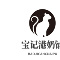 寶記港奶鋪加盟