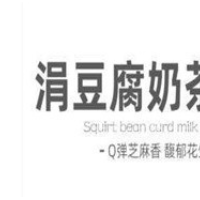 涓豆腐奶茶加盟