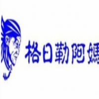 格日勒阿媽館奶茶加盟