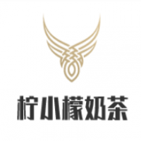 檸小檬奶茶加盟