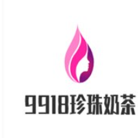 9918珍珠奶茶加盟