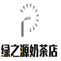 綠之源奶茶店加盟