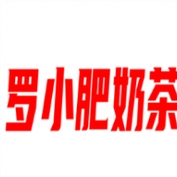 羅小肥奶茶加盟