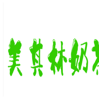 美其林奶茶加盟