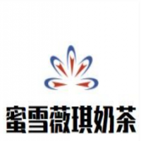 蜜雪薇琪奶茶加盟