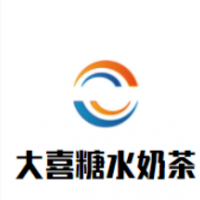 大喜糖水奶茶加盟