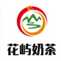 花嶼奶茶加盟