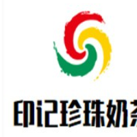 印記珍珠奶茶加盟