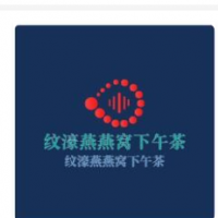 紋濠燕燕窩下午茶加盟