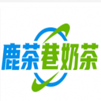 鹿茶巷奶茶加盟