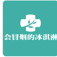 會(huì)冒煙的冰淇淋加盟