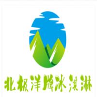 北極洋牌冰淇淋加盟