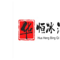 華恒冰淇淋加盟