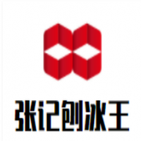 張記刨冰王加盟