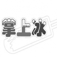 掌上冰冷飲批發(fā)加盟