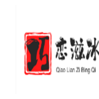 巧戀滋冰淇淋加盟