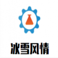 冰雪風(fēng)情冰淇淋加盟