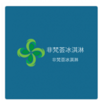 非梵薈冰淇淋加盟