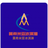 莫希米亞冰淇淋加盟