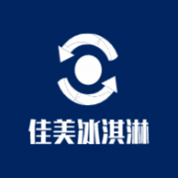 佳美冰淇淋加盟