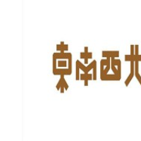 東南西北冰淇淋加盟