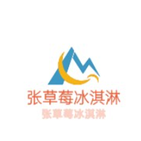 張草莓冰淇淋加盟