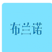 布蘭諾冰淇淋加盟