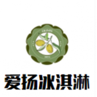 愛揚(yáng)冰淇淋加盟