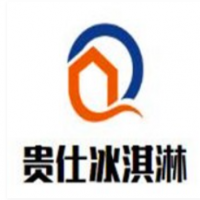 貴仕冰淇淋加盟