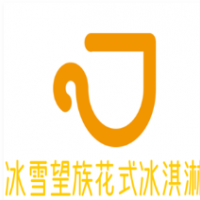 冰雪望族花式冰淇淋加盟