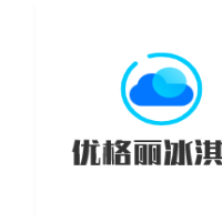 優(yōu)格麗冰淇淋加盟