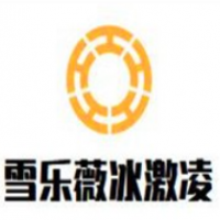 雪樂薇冰激凌加盟
