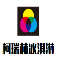 柯瑞林冰淇淋加盟